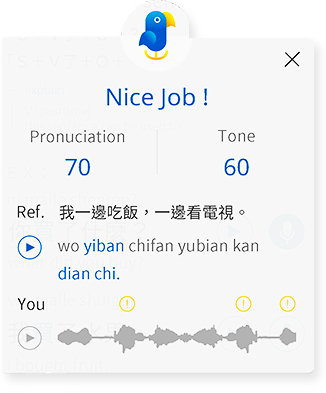 Pronunciation Analysis & Tone Analysis | Hanyu+ App | Hanyu+ Online Tutoring | Chinese Learning Online Courses